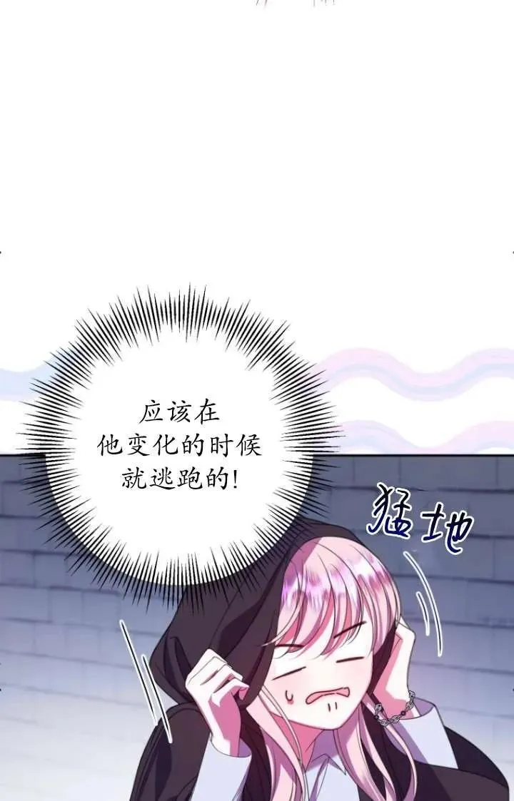 第19话 第71页