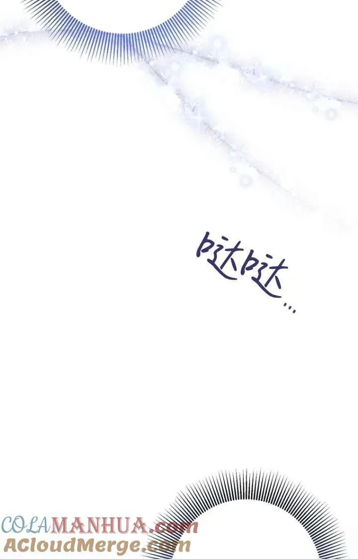 第19话 第77页