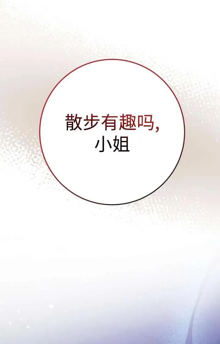 第19话 第86页
