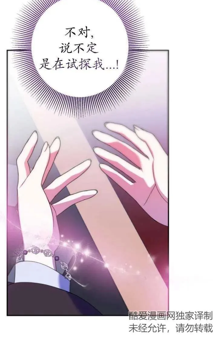 第19话 第92页