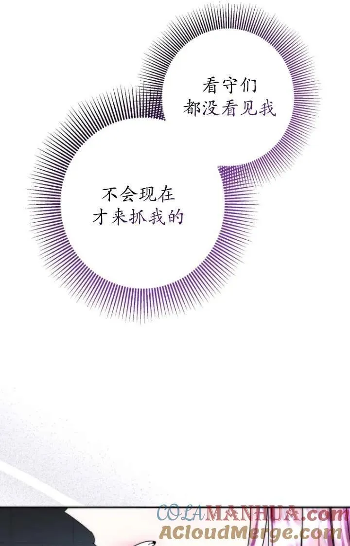 第19话 第93页