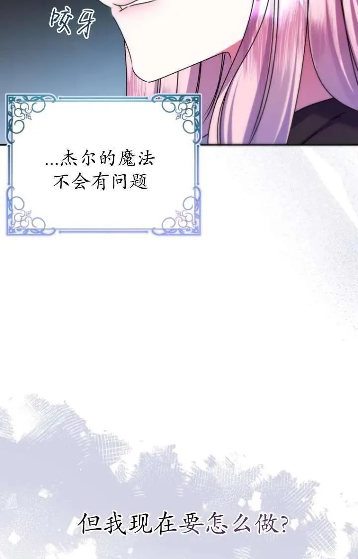 第19话 第94页