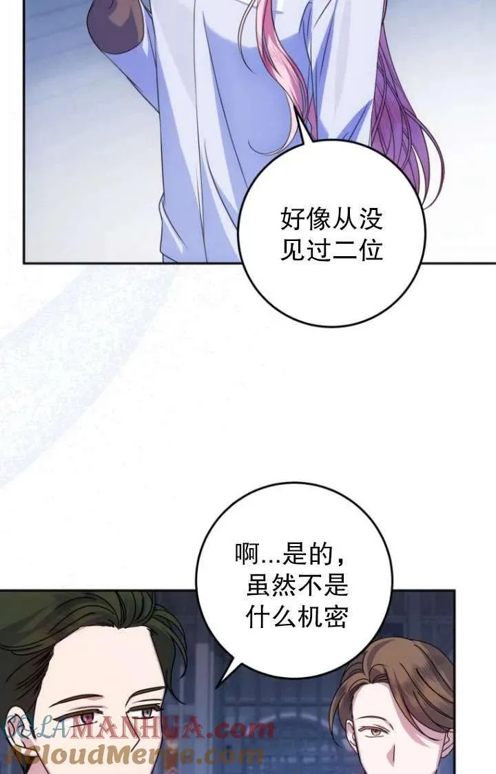 第18话 第7页