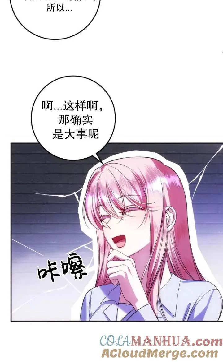 第18话 第28页