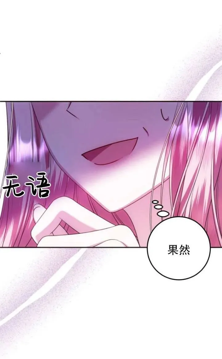 第18话 第29页