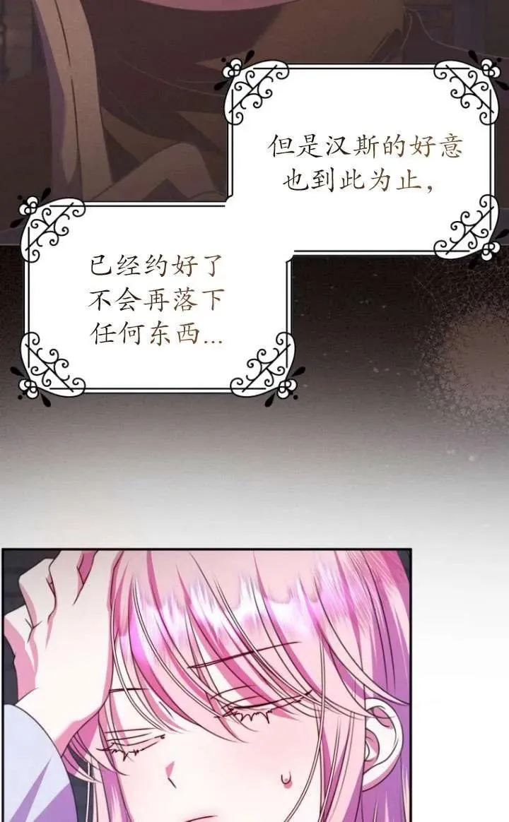 第18话 第36页