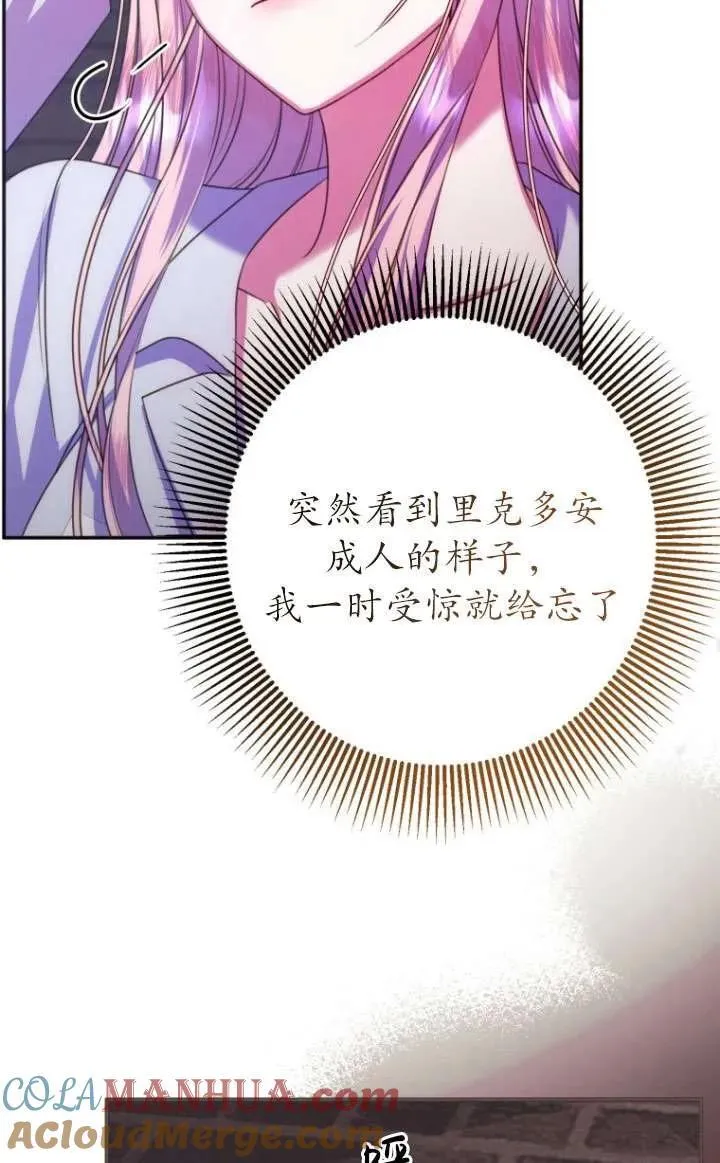 第18话 第37页