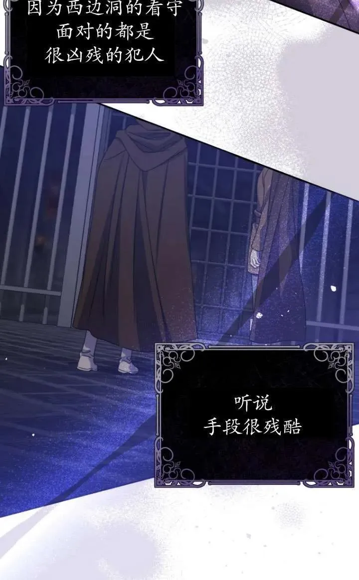 第18话 第47页