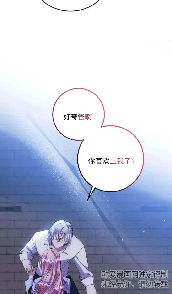 第18话 第69页