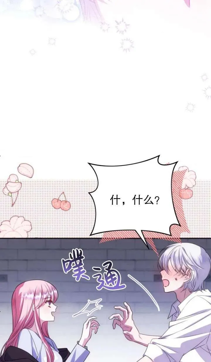 第18话 第71页