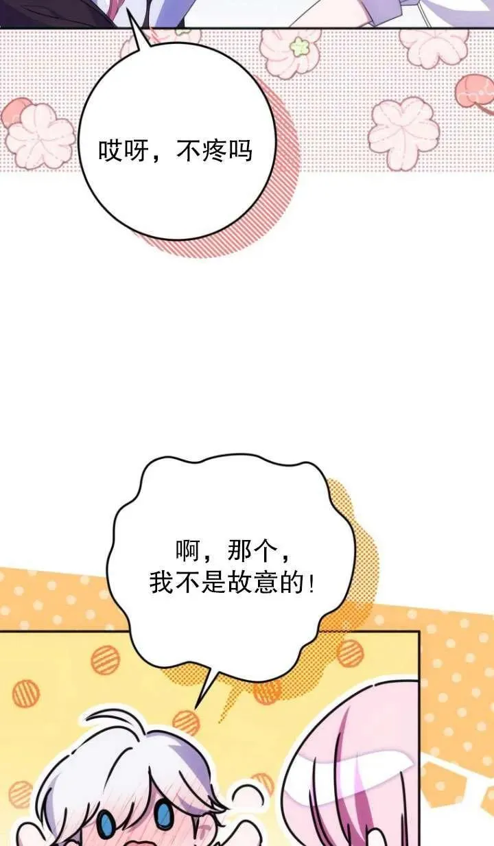 第18话 第72页
