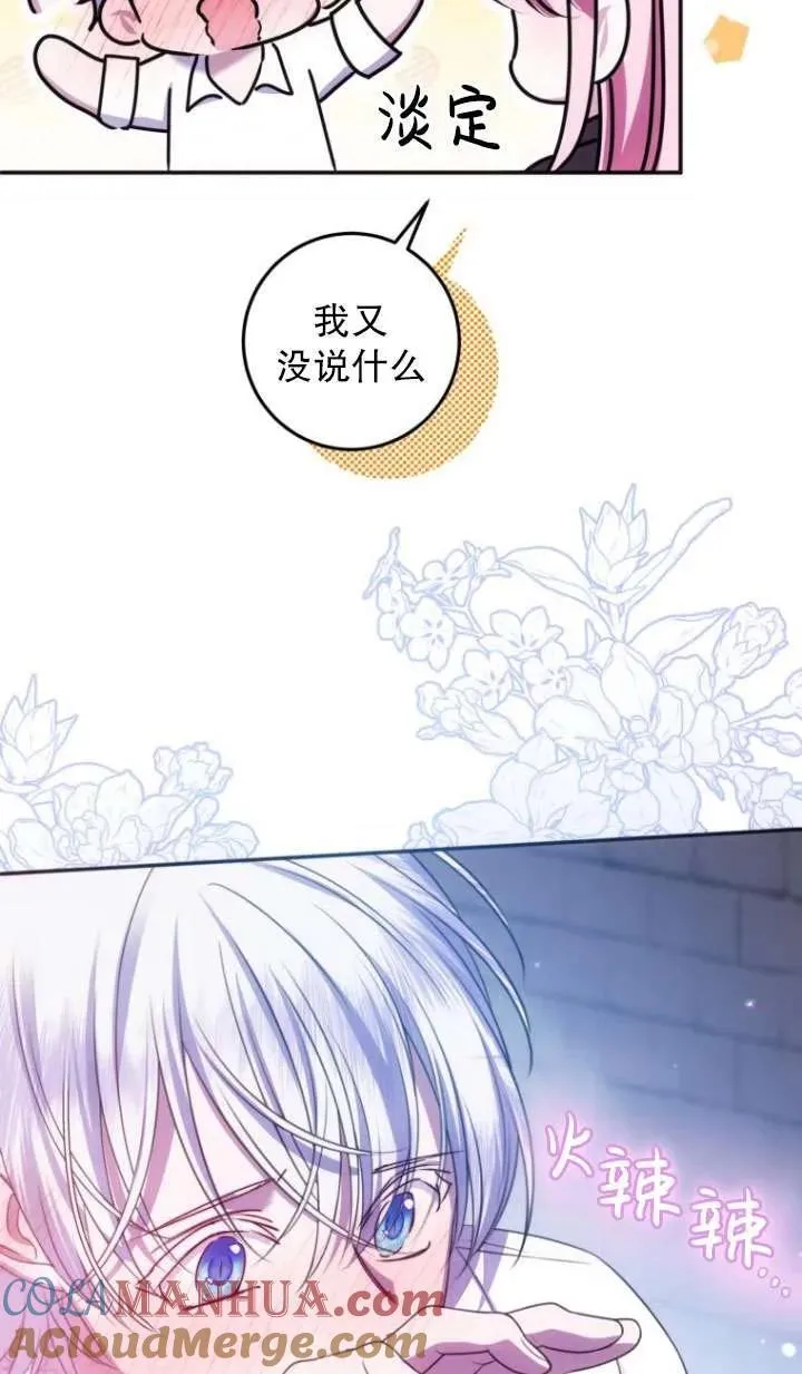 第18话 第73页