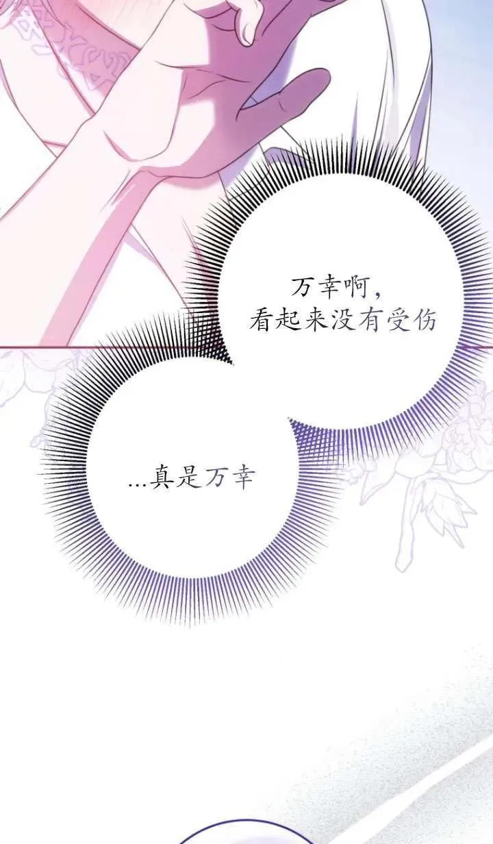 第18话 第74页