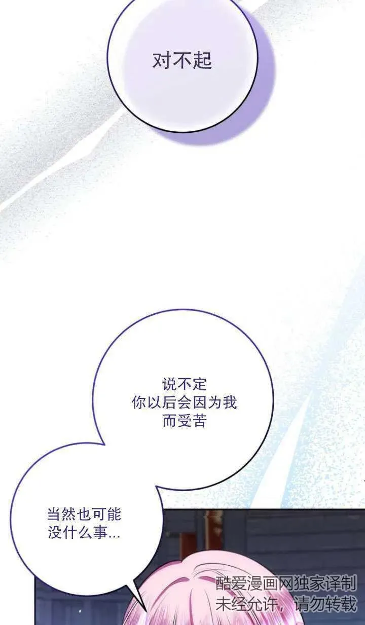 第18话 第75页