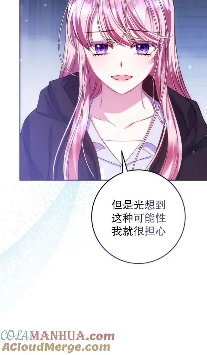 第18话 第76页