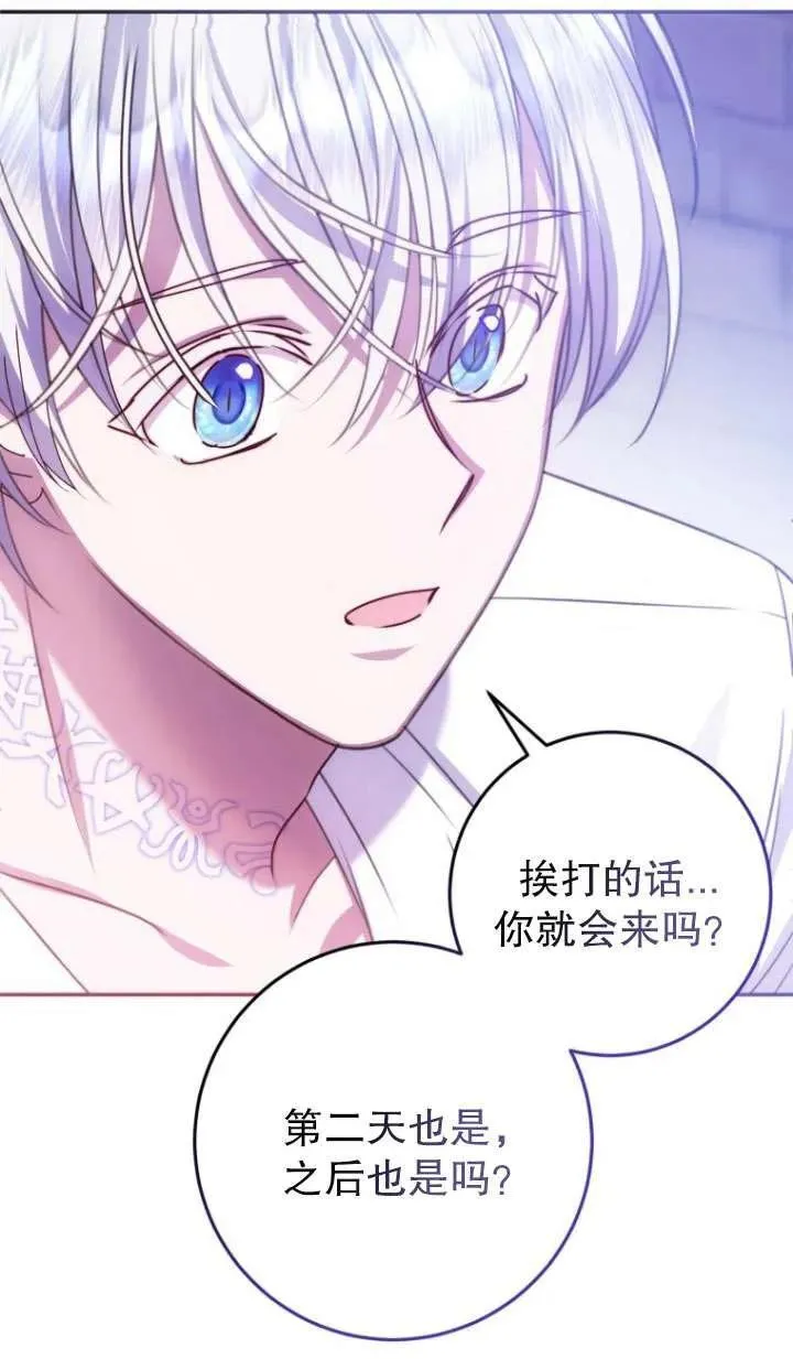 第18话 第77页