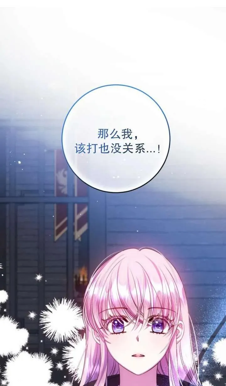 第18话 第78页