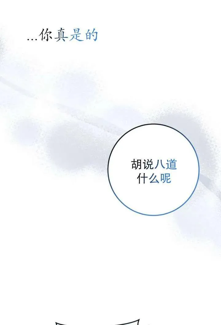 第18话 第80页
