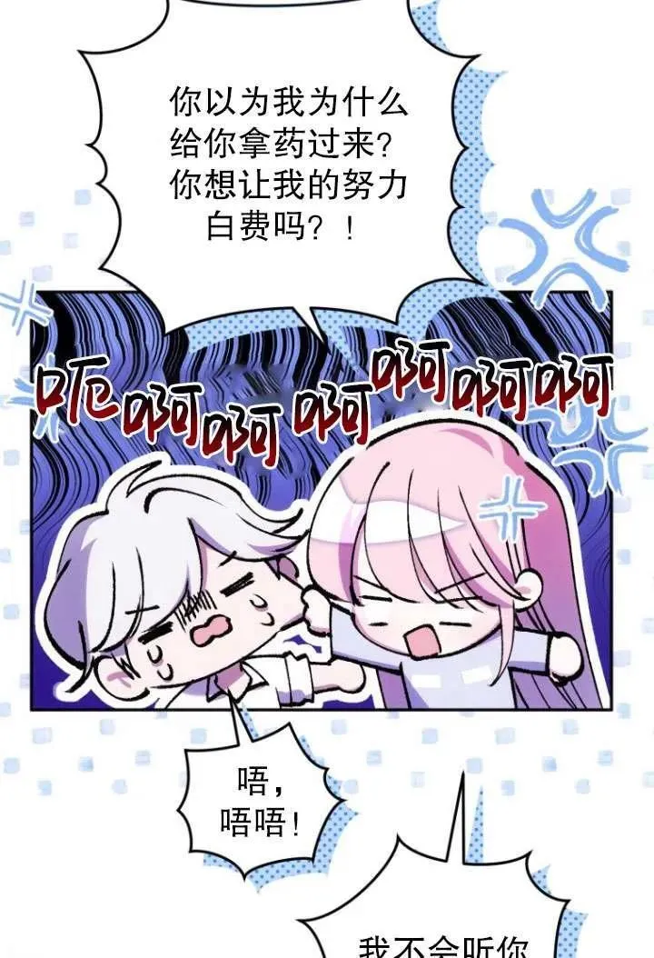 第18话 第81页