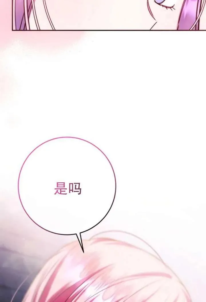 第18话 第87页