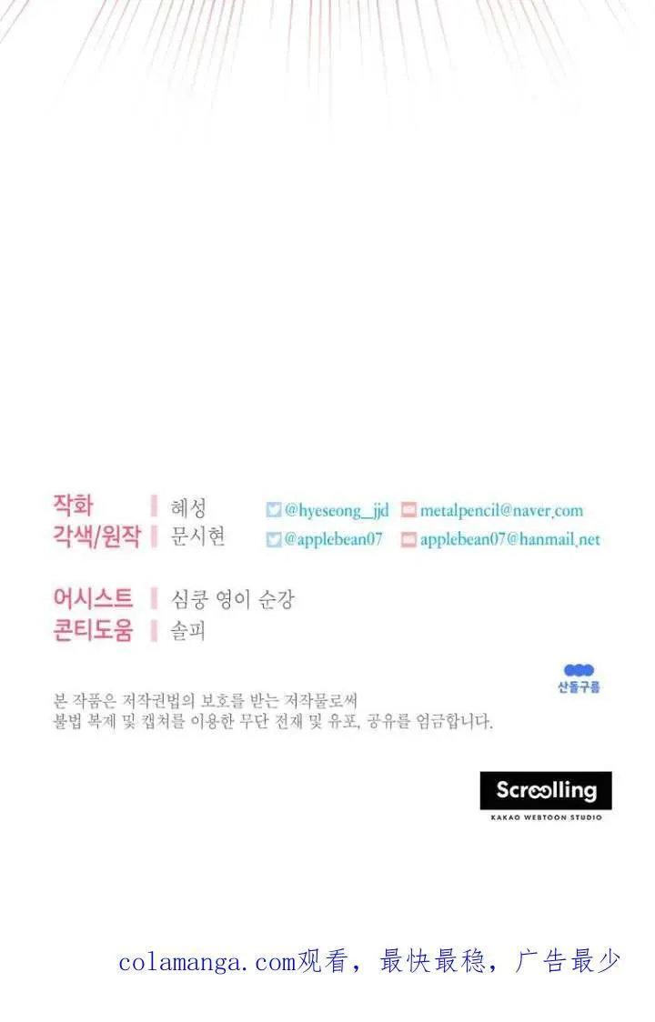 第18话 第95页