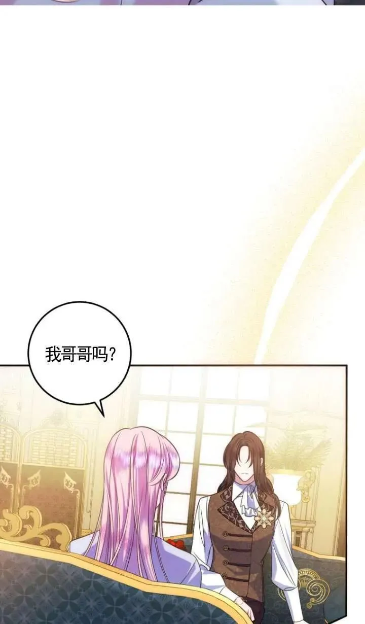 第17话 第3页
