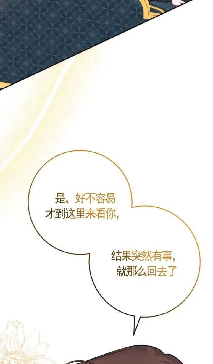 第17话 第4页