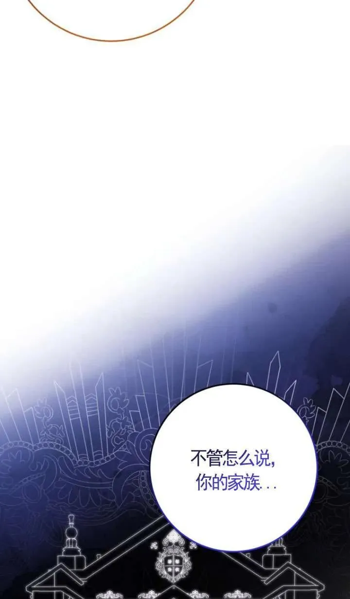 第17话 第6页