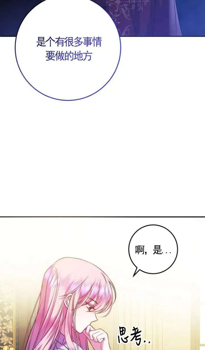 第17话 第8页