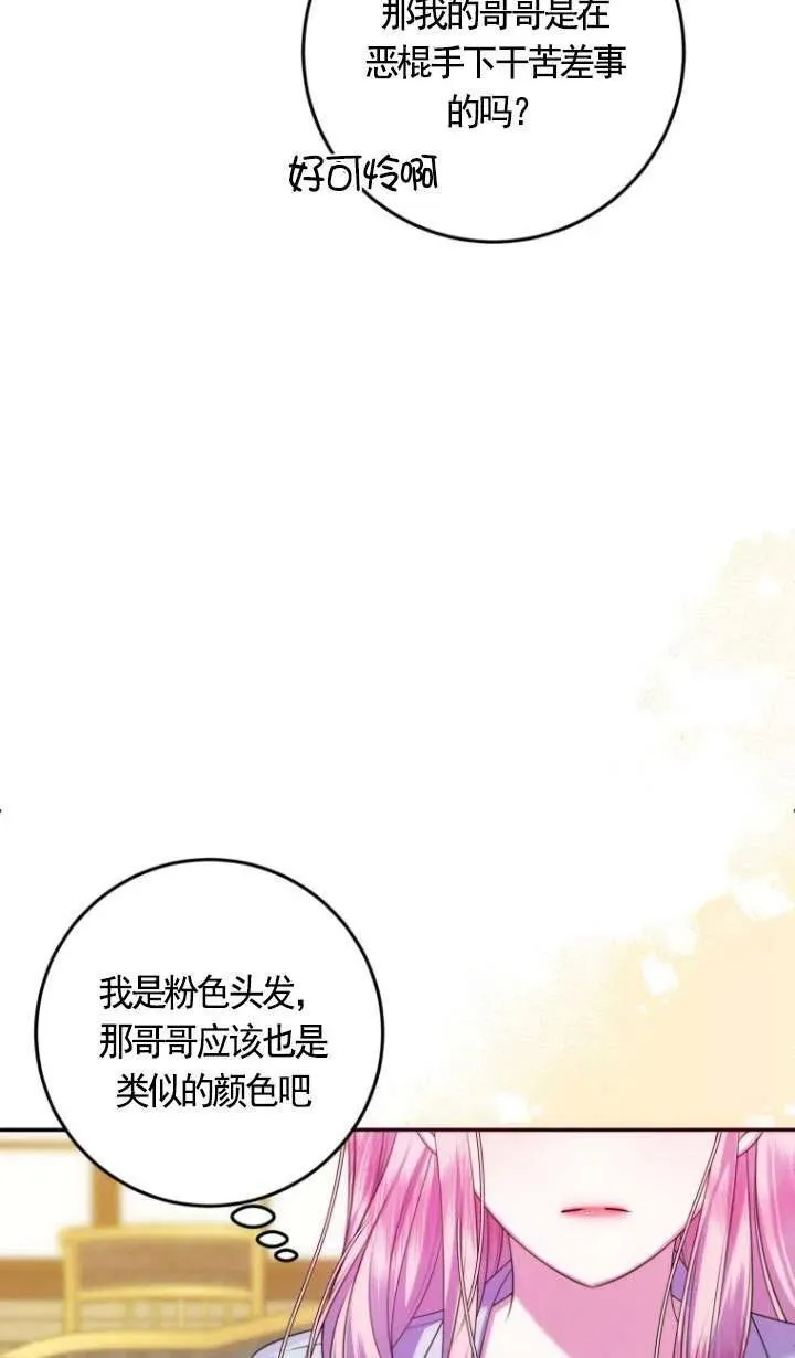 第17话 第14页