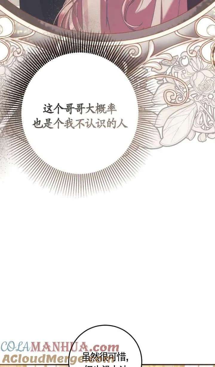 第17话 第17页