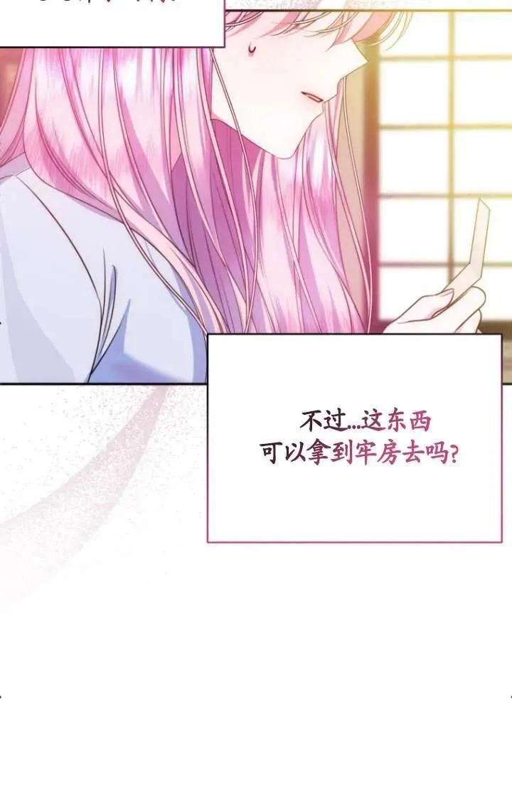 第17话 第32页