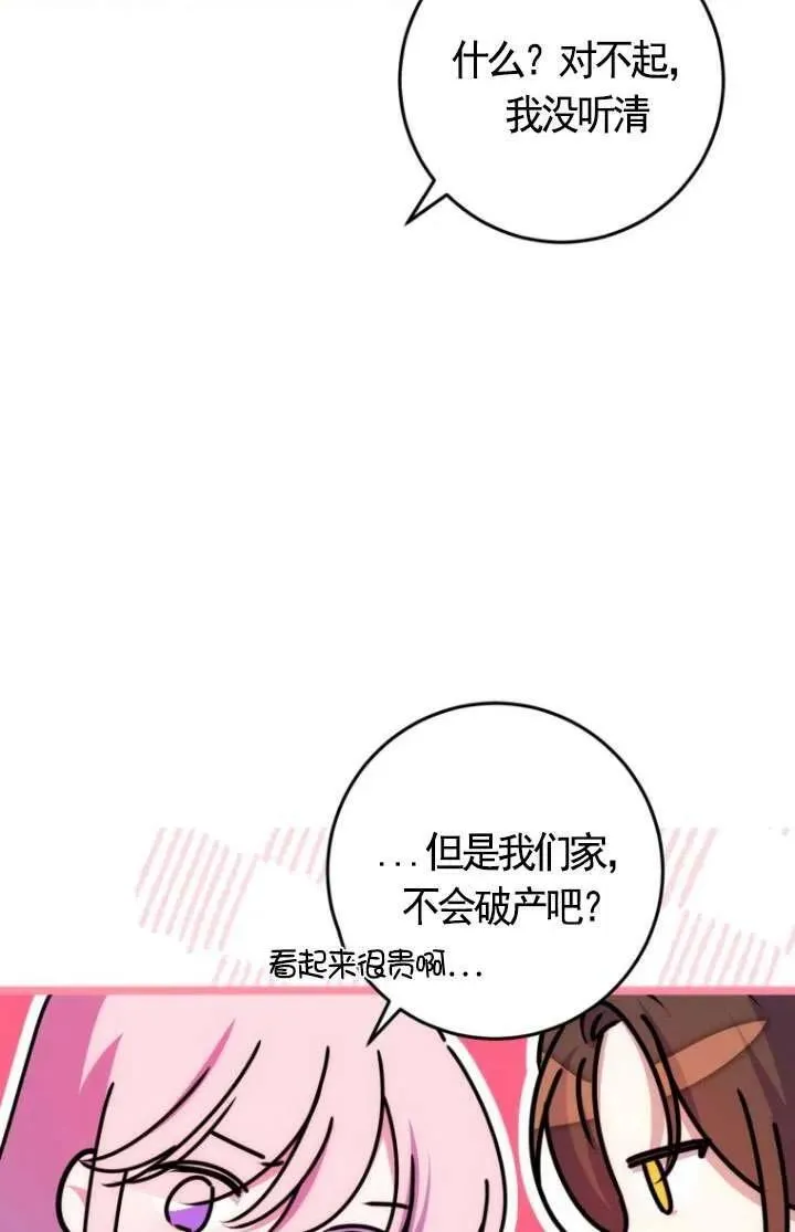 第17话 第35页