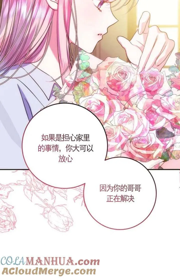 第17话 第37页