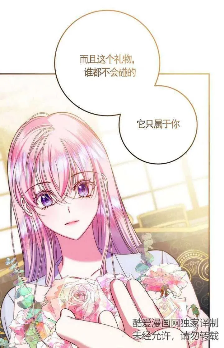 第17话 第38页