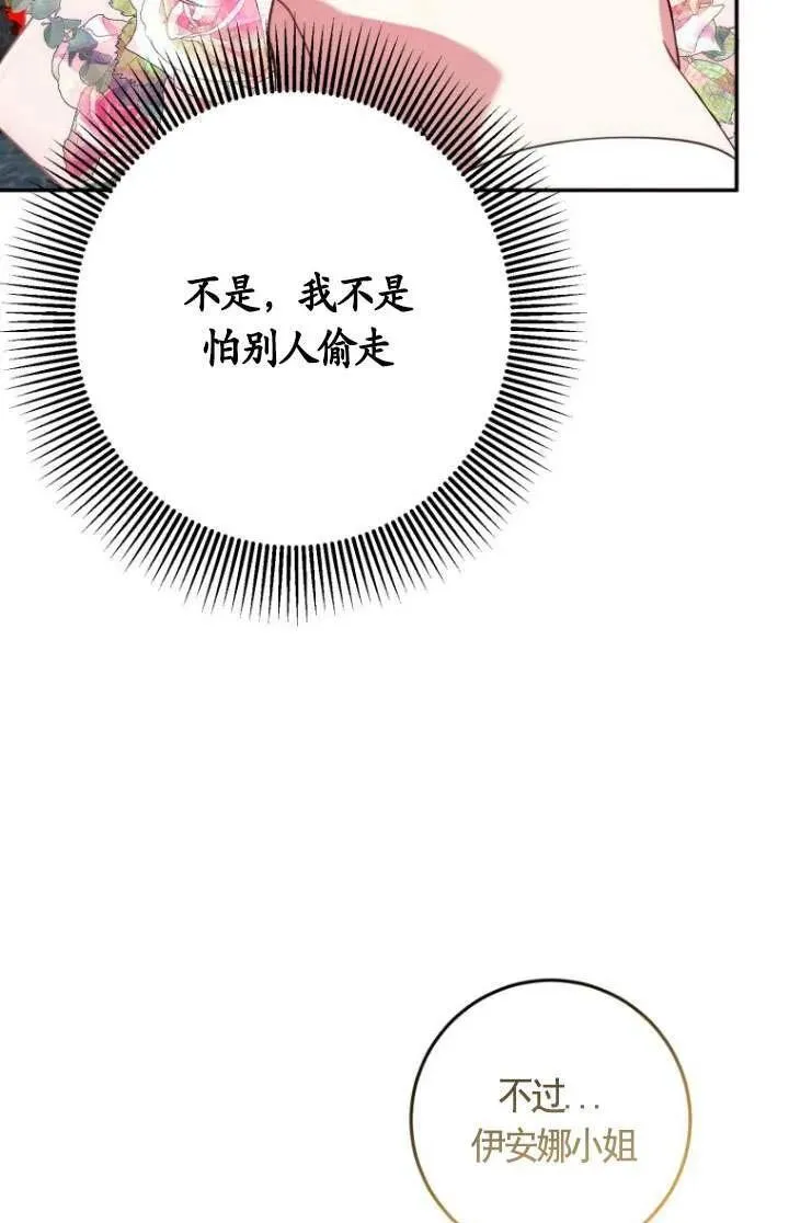 第17话 第39页