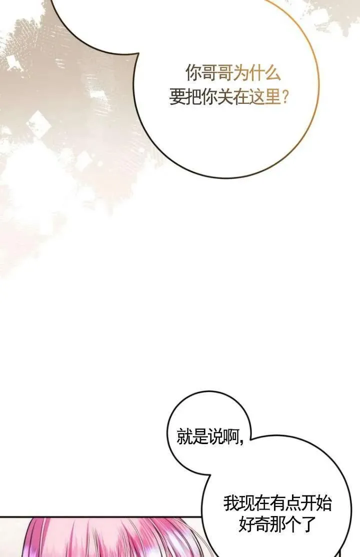 第17话 第42页