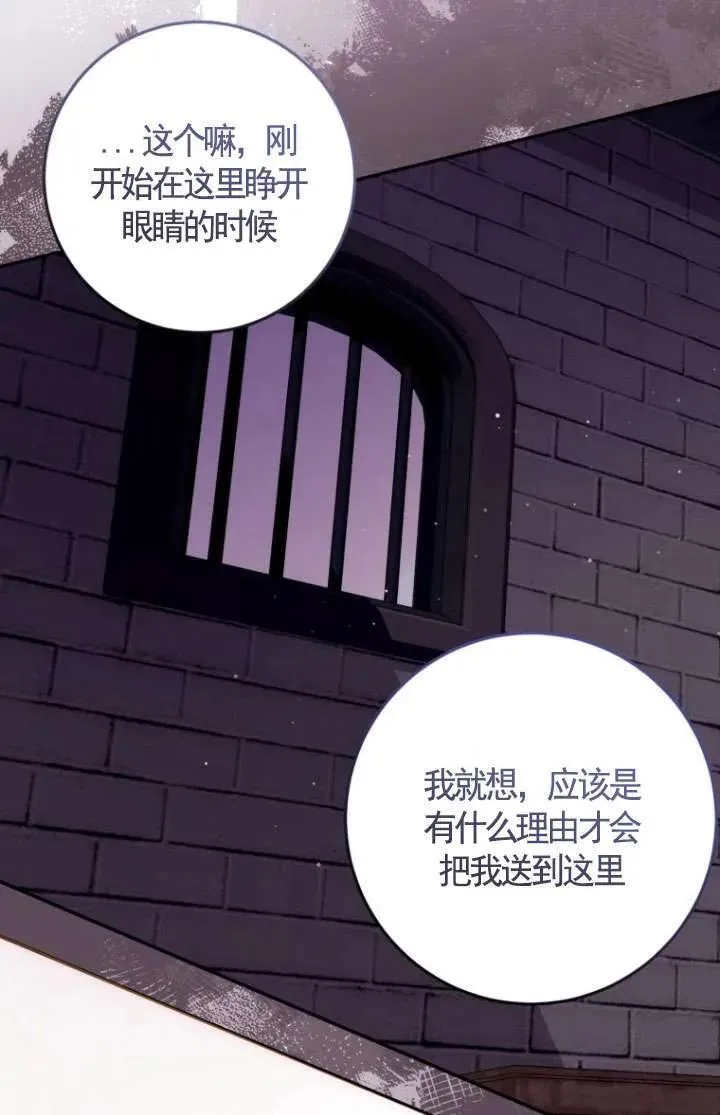 第17话 第44页