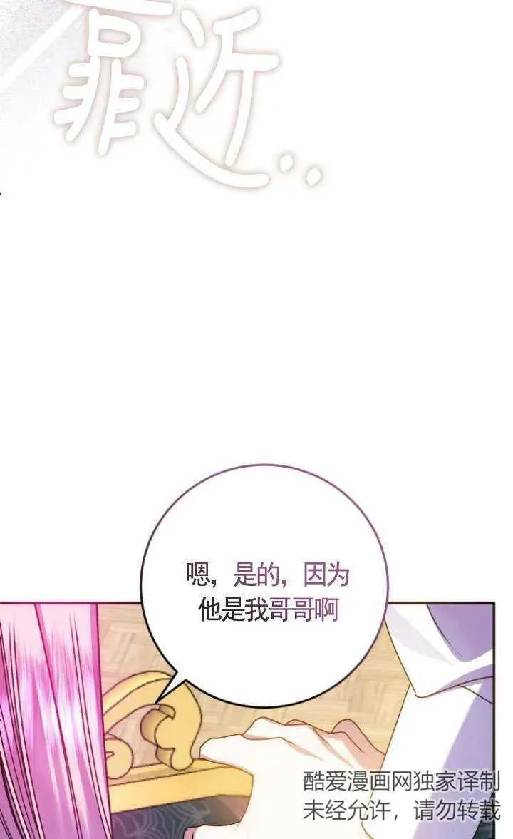 第17话 第55页