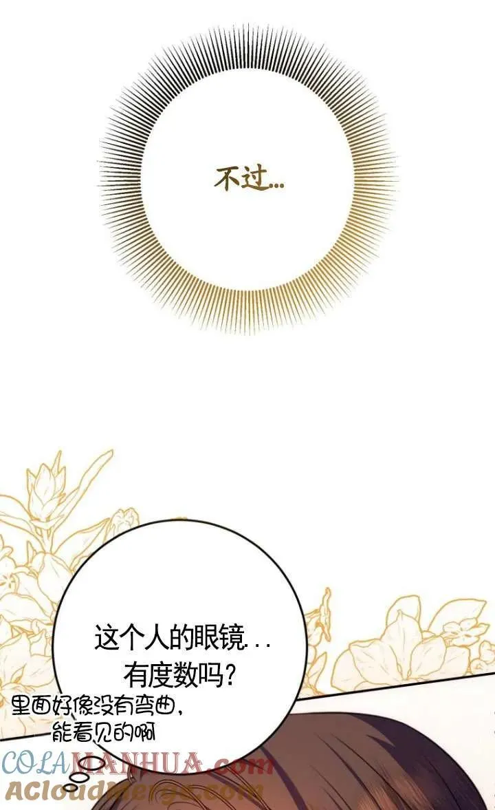 第17话 第61页