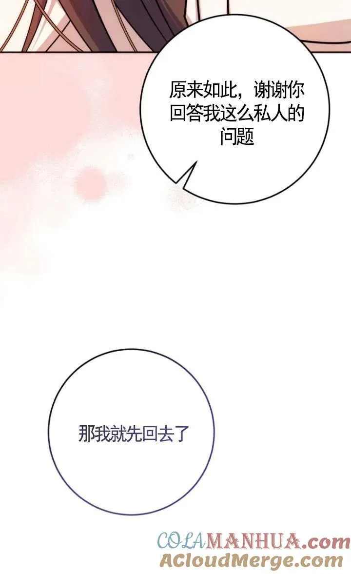 第17话 第65页