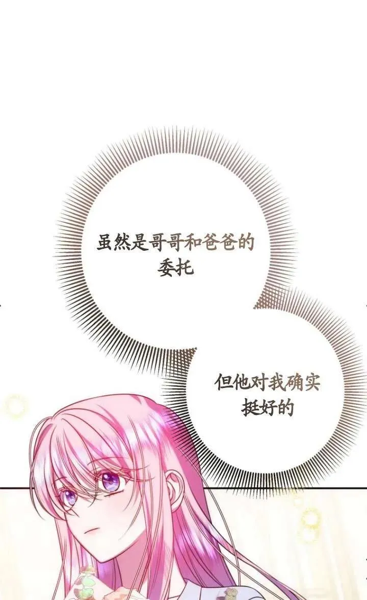第17话 第66页