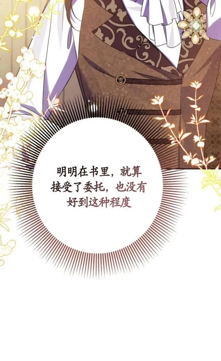 第17话 第68页