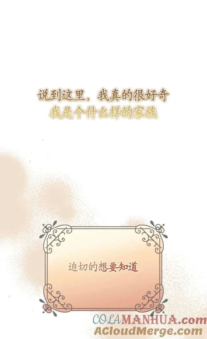 第17话 第69页