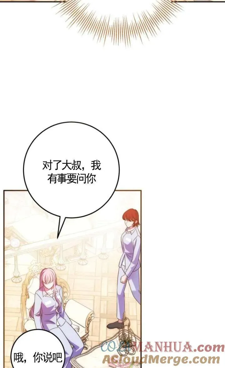 第17话 第73页
