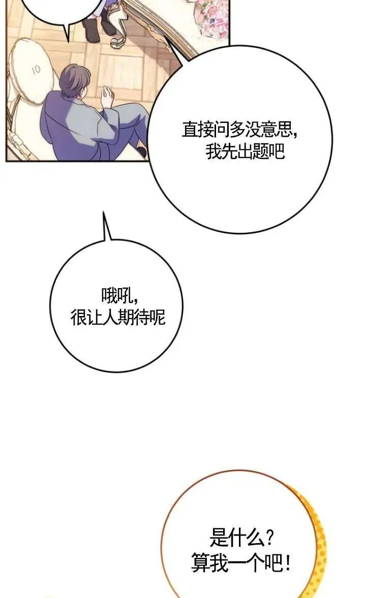 第17话 第74页