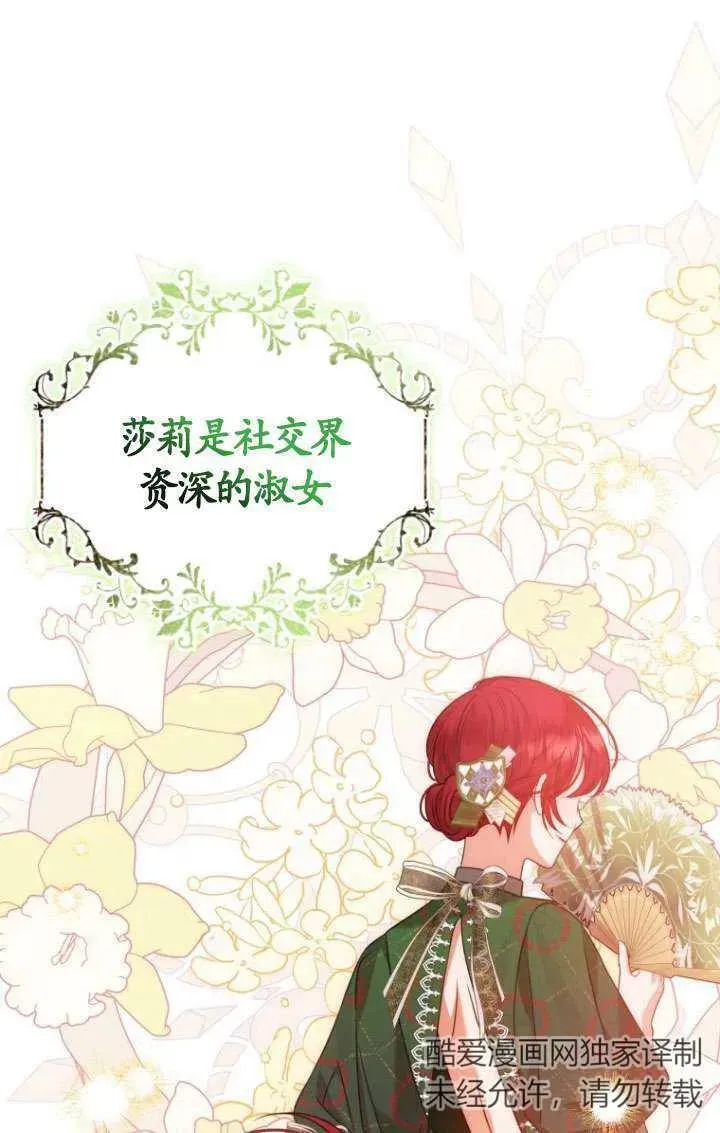 第17话 第76页