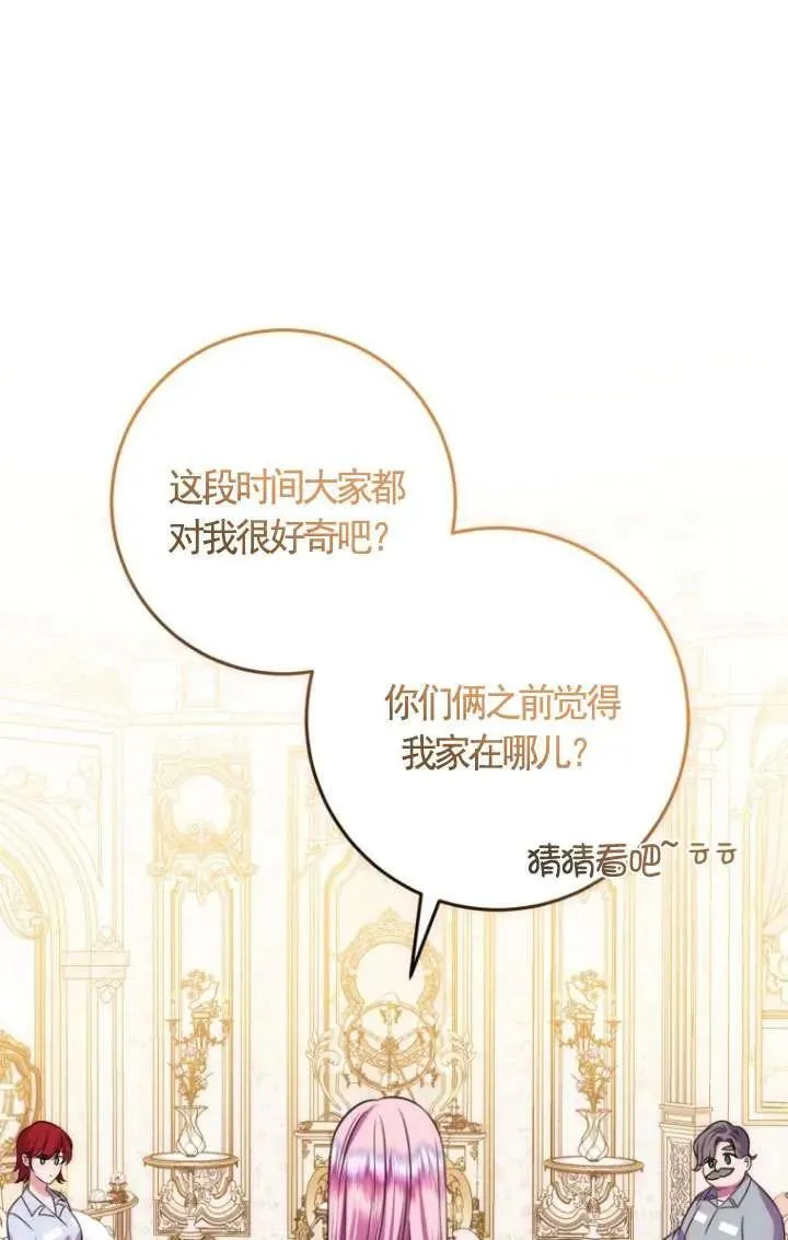 第17话 第78页