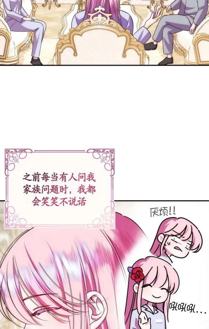 第17话 第79页