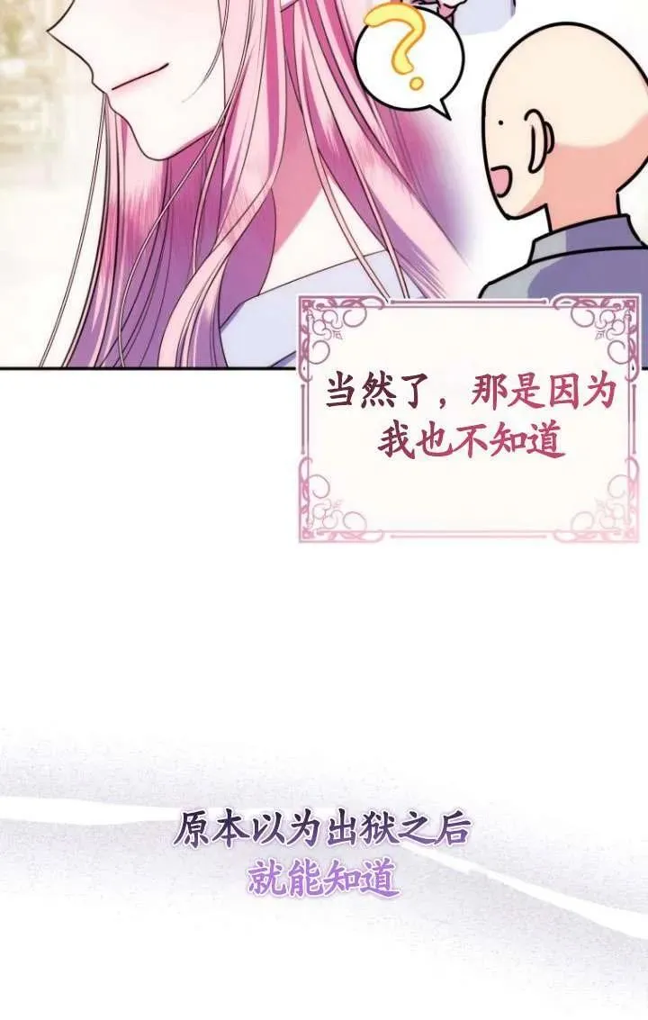 第17话 第80页